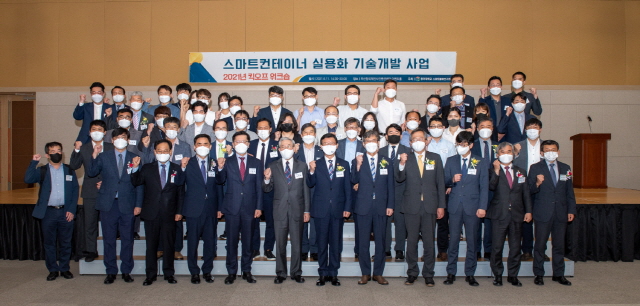 동아대 스마트물류연구센터, ‘스마트컨테이너 실용화 기술개발 사업 킥오프 워크숍’ 개최 