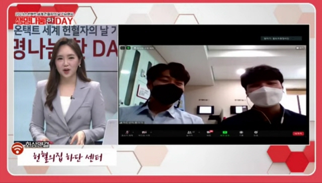 동아대, 대한적십자사 부산혈액원 주최 ‘2021 온택트 세계 헌혈자의 날 기념행사’ 참여