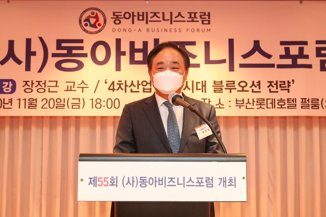 (사)동아비즈니스포럼, 제56회 정기포럼 오는 16일 개최