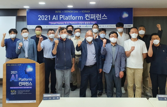 동아대 LINC+사업단, ‘스마트팩토리 및 AI 플랫폼 컨퍼런스’ 개최