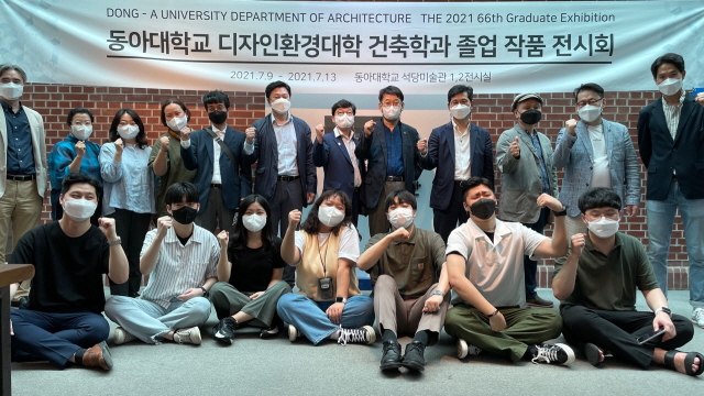 동아대 건축학과, ‘제66회 졸업 작품 전시회’ 개최