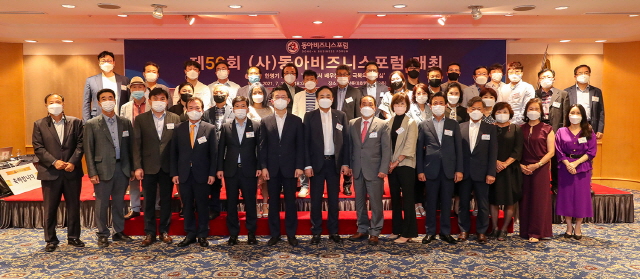 (사)동아비즈니스포럼, 제56회 정기포럼 성황리 개최