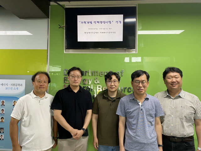 동아대 환경·에너지공학부 미래에너지공학전공, 산자부 ‘자원개발 인력양성사업’ 선정