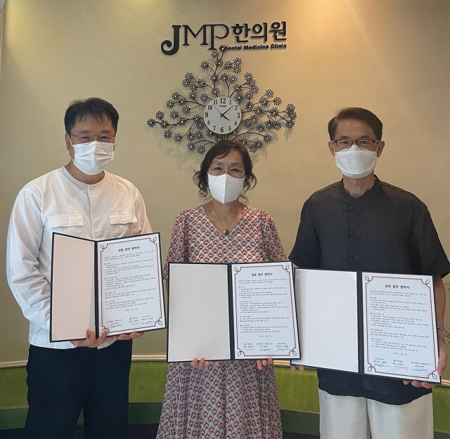 동아대 아세안연구소, ㈜JL사이언스·JMP한의원과 ‘천연물질 발굴’ 업무협약 체결