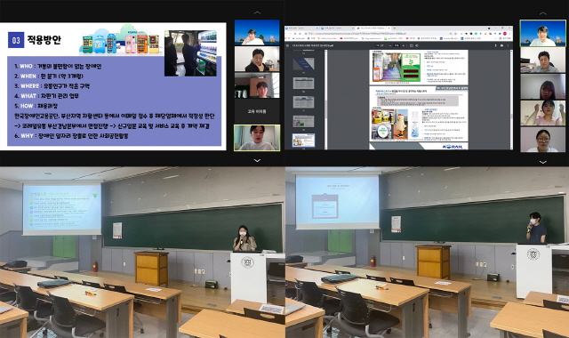 동아대, ESG경영 실천 교과목 ‘함께 해결하는 사회문제’ 개설 ‘눈길’