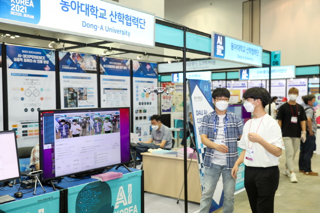 동아대, 국내 최대 인공지능 행사 ‘AI KOREA 2021’ 참가