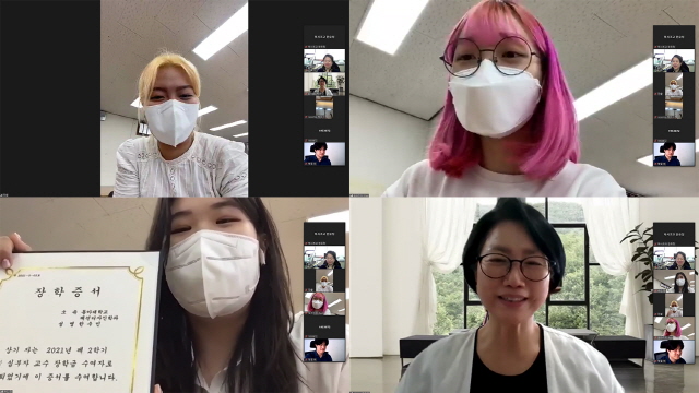 동아대 패션디자인학과, 2021학년도 2학기 혜암장학금 수여식 온라인 개최