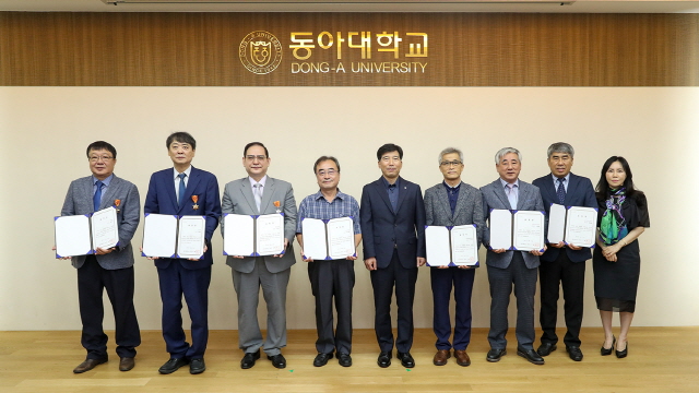 동아대, 정년퇴임교원 정부포상 및 총장표창 수여식 개최
