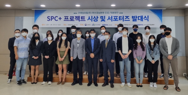 동아대 LINC+사업단·코레일유통 부산경남본부, SPC+프로젝트 서포터즈 발대식 개최