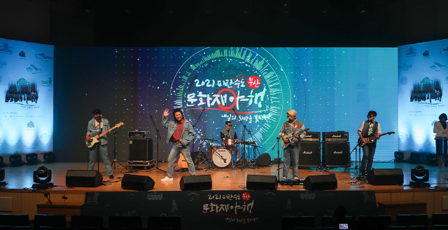 동아대 부민캠퍼스 일원에서 ‘2021 피란수도 부산 문화재 야행’ 개최