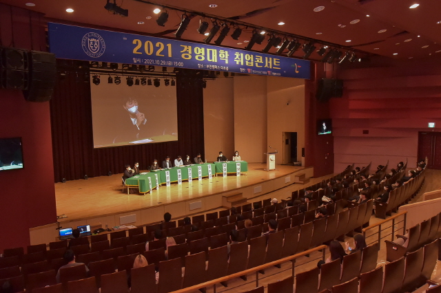 동아대 경영대학, 동문 초청 ‘취업콘서트’ 개최