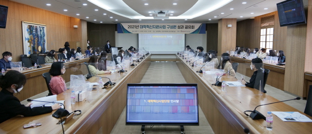 동아대, ‘대학혁신지원사업 구성원 성과 공유회’ 개최