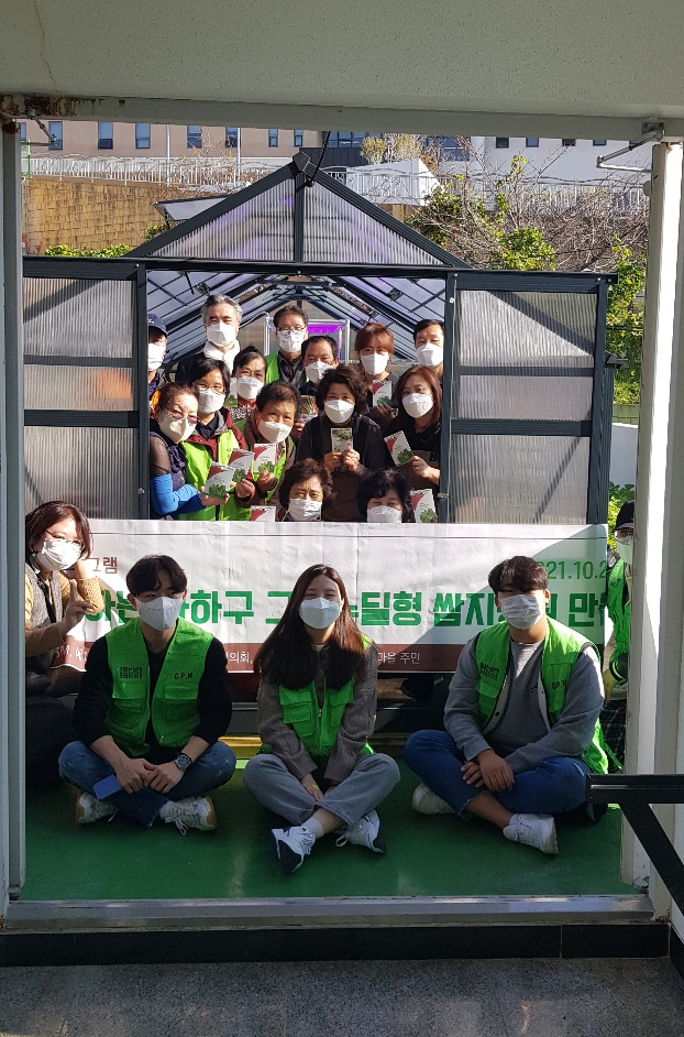 동아대 LINC+사업단-부산 사하구청, ‘대티까치고개마을 온실 기공식’ 개최