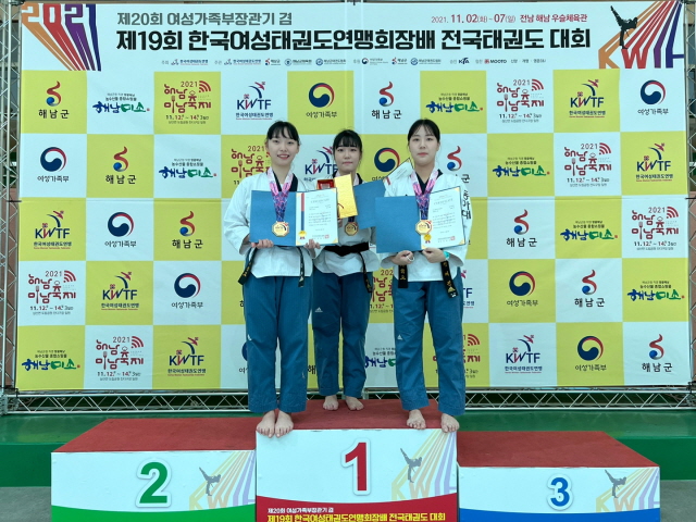 동아대 태권도학과, ‘제19회 한국여성태권도연맹회장배 전국태권도 대회’ 여자대학부 품새 단체전 1위