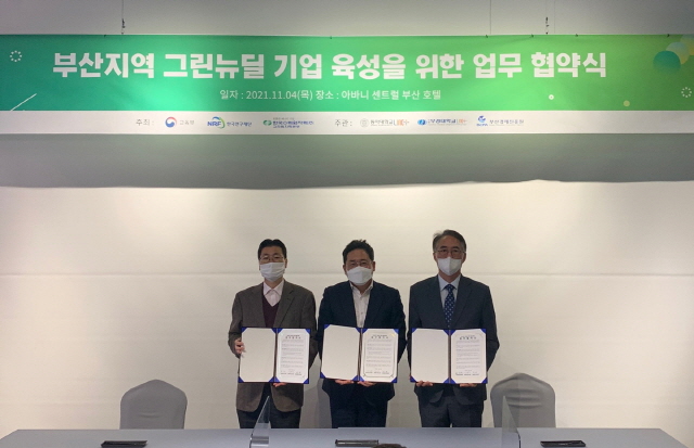 동아대 LINC+ 사업단, ‘ESG경영과 그린뉴딜 기업 육성 세미나’ 개최