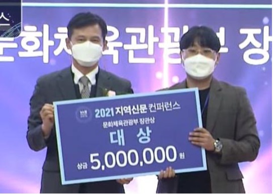 동문 이동윤 국제신문 기자, 부마민주항쟁 다큐멘터리 영화로 공모전 ‘대상’ 수상