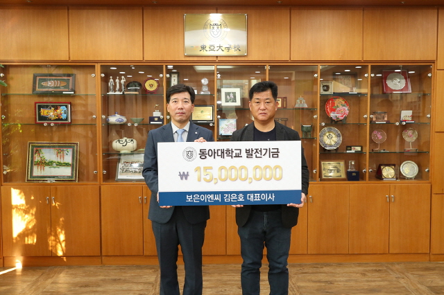 김은호 보은이엔씨(주) 대표, 동아대 스포츠단 축구부 발전기금 1,500만 원 쾌척