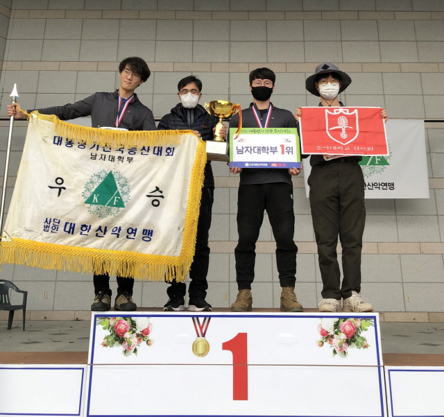 동아대 산악부, 제53회 대통령기 전국 등산대회 남자대학부 우승