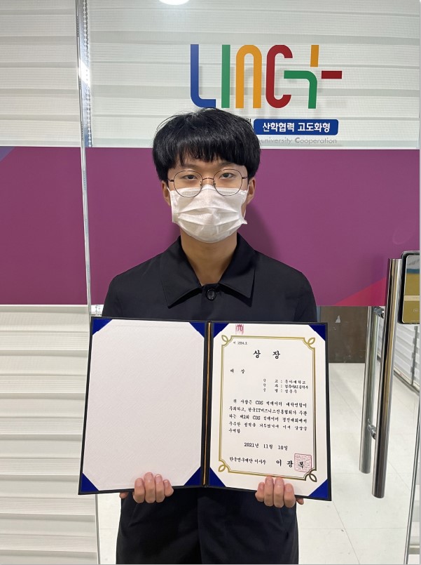 동아대 AI학과 성종우 학생, ‘제2회 CDS 빅데이터 경진대회’ 대상 수상
