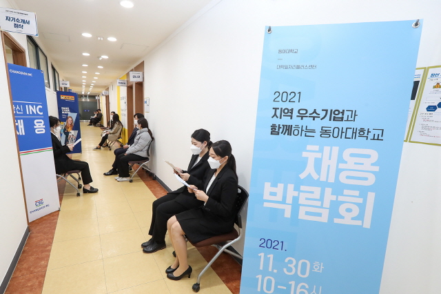 동아대, ‘2021 지역 우수기업 채용박람회’ 개최