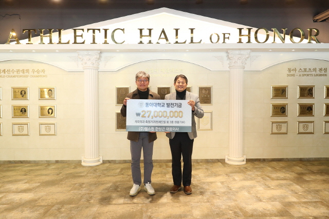 한상근 헬스원 대표, 동아대에 2,700만 원 상당 스마트헬스케어 기구 현물기부