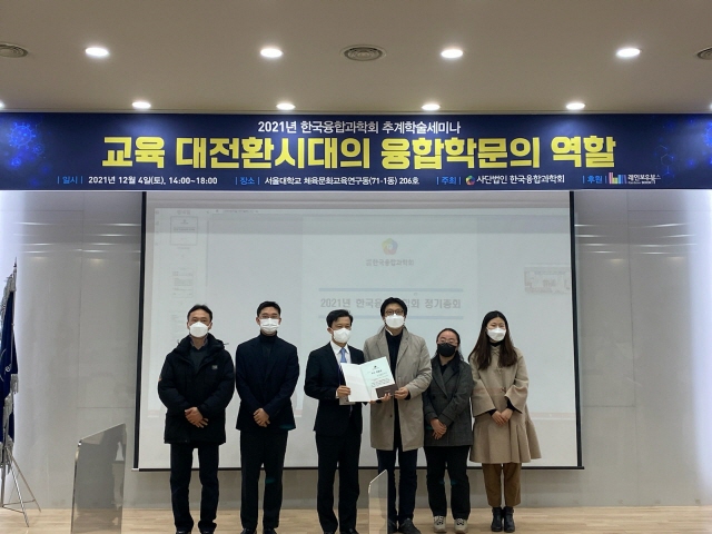 동아대 기업재난관리학과 이동규 연구팀, ‘한국융합과학회 우수 학술상’ 수상