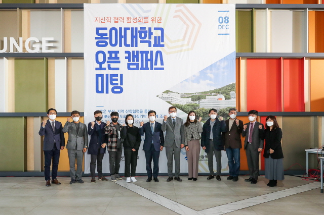 동아대, 부산광역시와 지·산·학 발전 논의하는 ‘오픈캠퍼스 미팅’ 행사 성황리 개최