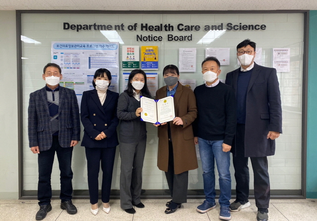 동아대 건강관리학과, ‘2021년 보건의료정보관리교육과정 최종인증’ 획득