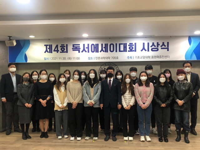 동아대 기초교양대학, ‘제4회 독서에세이 대회’ 시상식 개최