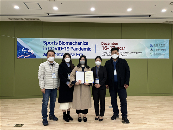 동아대 건강관리학과 박화영 연구원, 한국운동역학회 국제학술대회 최우수상 수상