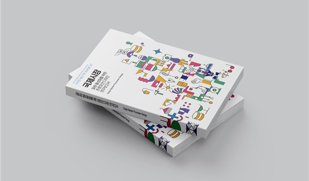 동아대 LINC+사업단, 부산 국제시장 활성화 위한 홍보 아이디어 및 영상 재능기부