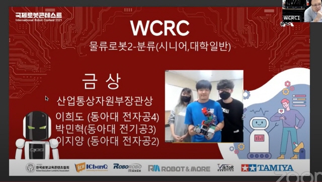 동아대 전자공학과 학생들, 로봇대회에서 다수 입상 ‘쾌거’