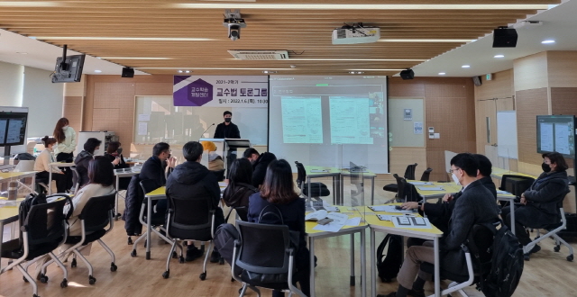 동아대 교육혁신원, ‘2021-2학기 교수법 토론그룹 및 개발그룹 최종발표회’ 개최