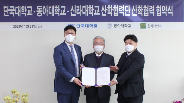 동아대·단국대·신라대 산학협력단,  바이오헬스 분야 산학협력 업무협약 체결