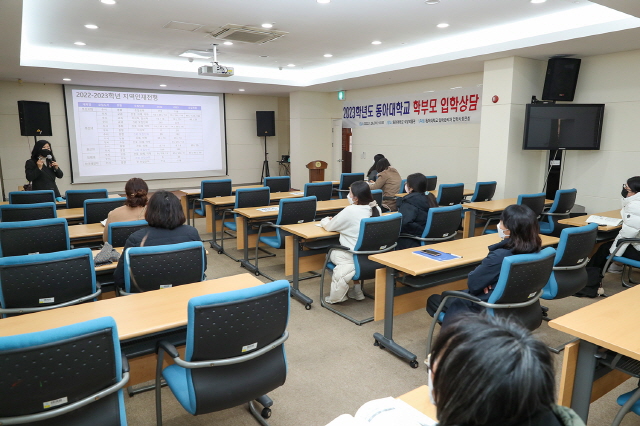 동아대 입학관리처, 2023학년도 입시 대비‘학부모 입학상담 캠프’ 개최