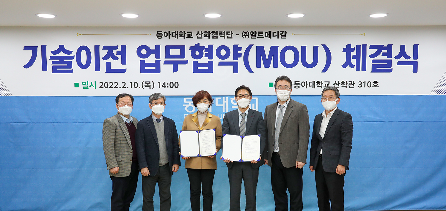 동아대 산학협력단, 바이오벤처 ㈜알트메디칼과 기술이전 계약 등 체결