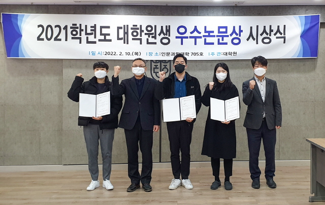 동아대 대학원, ‘2021학년도 대학원생 우수 논문상 시상식’ 개최