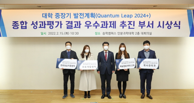 동아대, ‘대학 중장기 발전계획 우수과제 시상식’ 개최