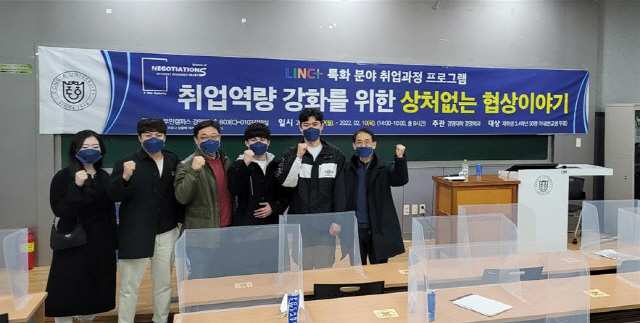 동아대 경영학과, ‘협상’ 주제로 취업역량 강화 프로그램 실시