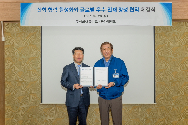동아대, ㈜유니크와 신재생에너지 분야 공동연구 및 산학협력 협약 체결