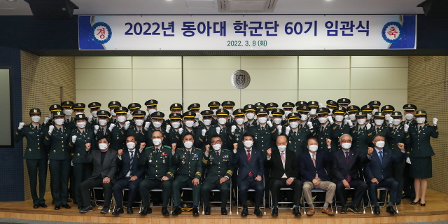 동아대 학군단(ROTC) 60기 임관식 개최
