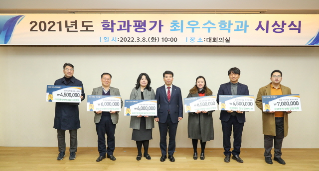 동아대, 2021학년도 학과평가 최우수학과 시상식 개최