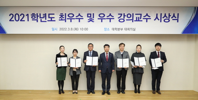 동아대, ‘2021학년도 최우수 및 우수 강의교수 시상식’ 개최