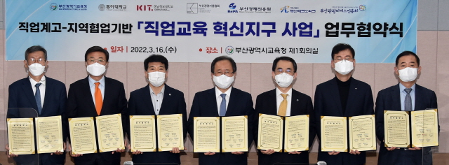 동아대, 부산시교육청과 ‘직업교육 혁신지구 사업’ 업무협약 체결