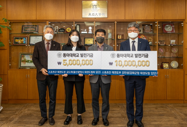 동아대 출신 강민성·김도하 태권도 선수, 모교 발전기금 1,500만 원 기부