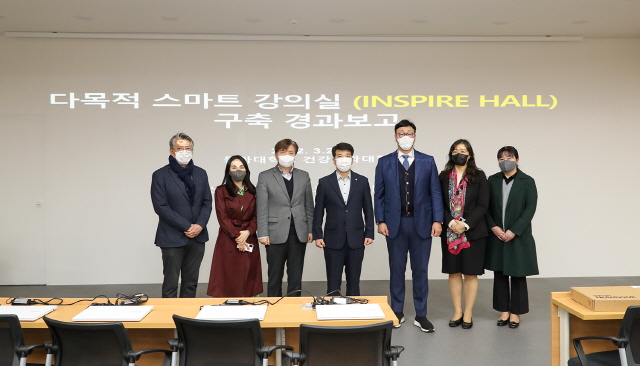 동아대, 다목적 스마트강의실 ‘INSPIRE HALL’ 구축