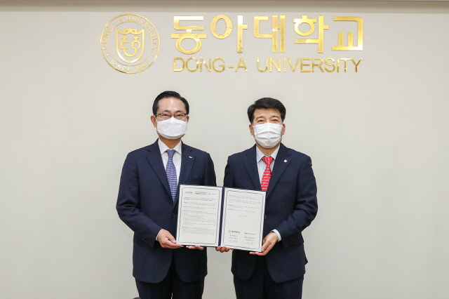동아대, 캠코(한국자산관리공사)와 공공분야 공동연구를 위한 산학협력 협약 체결