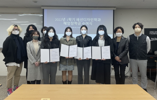 동아대 패션디자인학과, 2022학년도 1학기 혜암장학금 수여식 개최