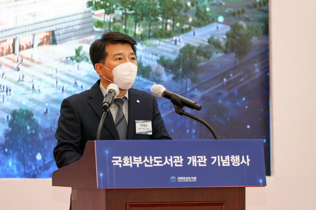 이해우 동아대 총장, 국회부산도서관 개관 기념행사 참석