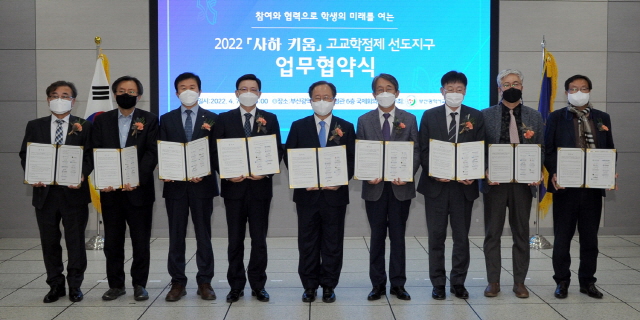 동아대, 부산시교육청과 ‘고교학점제 선도지구’ 업무 협약